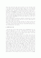 [불교사상][불교전래][불교의의][불교경전][초기불교][연기론][삼국시대불교][불교]불교사상과 불교의 전래 및 불교의 의의(불교의 경전, 초기 불교의 연기론, 고대 삼국시대의 불교, 불교의 의의) 9페이지
