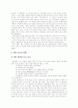 [불교사상][불교전래][불교의의][불교경전][초기불교][연기론][삼국시대불교][불교]불교사상과 불교의 전래 및 불교의 의의(불교의 경전, 초기 불교의 연기론, 고대 삼국시대의 불교, 불교의 의의) 10페이지