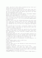 [부동산][부동산시장][부동산경기]부동산시장 패러다임의 변화, 현황과 부동산 경기전망, 향후 과제와 시사점 분석(부동산, 부동산시장, 부동산투자, 부동산시장 패러다임 변화, 부동산시장 현황, 부동산 경기전망) 5페이지