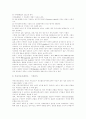 [부동산][부동산시장][부동산경기]부동산시장 패러다임의 변화, 현황과 부동산 경기전망, 향후 과제와 시사점 분석(부동산, 부동산시장, 부동산투자, 부동산시장 패러다임 변화, 부동산시장 현황, 부동산 경기전망) 6페이지