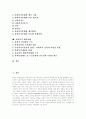 [사회복지정책][사회복지개혁][사회복지][복지]사회복지정책의 현황과 사회복지개혁 과제 심층 분석(사회복지정책 역사, 사회복지정책 대상, 사회복지인력수요, 사회복지문제 이슈화 전략, 사회복지 개혁과제) 2페이지