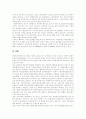 [사회복지정책][사회복지개혁][사회복지][복지]사회복지정책의 현황과 사회복지개혁 과제 심층 분석(사회복지정책 역사, 사회복지정책 대상, 사회복지인력수요, 사회복지문제 이슈화 전략, 사회복지 개혁과제) 10페이지