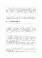 [사회복지정책][사회복지개혁][사회복지][복지]사회복지정책의 현황과 사회복지개혁 과제 심층 분석(사회복지정책 역사, 사회복지정책 대상, 사회복지인력수요, 사회복지문제 이슈화 전략, 사회복지 개혁과제) 16페이지
