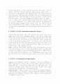[서비스질][고객만족]서비스질과 고객만족 사례 분석(서비스질 정의, 서비스품질 구성요소,평가모델, 총체적고객만족, 제품성과이론, 고객만족과 고객충성도, 기업 고객만족경영 사례, 고객만족 결과변수) 7페이지