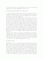 [부동산투자신탁][리츠][REITs]부동산투자신탁(리츠-REITs)의 종류, 장점과 단점, 부작용과 대책 및 향후전망 분석(부동산투자신탁(리츠-REITs), 부동산신탁, 부동산투자신탁회사, 부동산시장, 부동산투자신탁) 5페이지