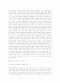 [부동산투자신탁][리츠][REITs]부동산투자신탁(리츠-REITs)의 종류, 장점과 단점, 부작용과 대책 및 향후전망 분석(부동산투자신탁(리츠-REITs), 부동산신탁, 부동산투자신탁회사, 부동산시장, 부동산투자신탁) 6페이지