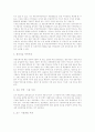 [부동산투자신탁][리츠][REITs]부동산투자신탁(리츠-REITs)의 종류, 장점과 단점, 부작용과 대책 및 향후전망 분석(부동산투자신탁(리츠-REITs), 부동산신탁, 부동산투자신탁회사, 부동산시장, 부동산투자신탁) 7페이지