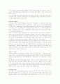 [행정개혁][행정정보화][한국행정][미국행정]미국의 행정개혁 사례를 통해 본 우리나라 행정정보화, 행정개혁 과제 분석(행정개혁관련 실태와 문제점, 미국의 행정개혁 사례, 행정정보화를 위한 과제) 7페이지