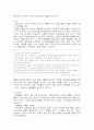 임산부의 절주교육계획안 2페이지