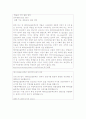 임산부의 절주교육계획안 17페이지