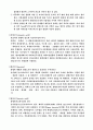 녹는점측정 7페이지