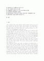 [정보화시대][행정환경][행정개혁]정보화 시대의 행정환경 변화와 행정개혁 추진 방향 심층 분석(행정개혁의 기본 이념, 행정환경의 변화와 행정문화의 한계, 행정개혁과 행정의 3대변수, 행정의 민주화) 2페이지