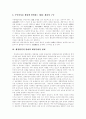 [정보화시대][행정환경][행정개혁]정보화 시대의 행정환경 변화와 행정개혁 추진 방향 심층 분석(행정개혁의 기본 이념, 행정환경의 변화와 행정문화의 한계, 행정개혁과 행정의 3대변수, 행정의 민주화) 4페이지