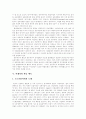 [정보화시대][행정환경][행정개혁]정보화 시대의 행정환경 변화와 행정개혁 추진 방향 심층 분석(행정개혁의 기본 이념, 행정환경의 변화와 행정문화의 한계, 행정개혁과 행정의 3대변수, 행정의 민주화) 5페이지
