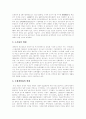 [정보화시대][행정환경][행정개혁]정보화 시대의 행정환경 변화와 행정개혁 추진 방향 심층 분석(행정개혁의 기본 이념, 행정환경의 변화와 행정문화의 한계, 행정개혁과 행정의 3대변수, 행정의 민주화) 6페이지