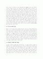 [정보화시대][행정환경][행정개혁]정보화 시대의 행정환경 변화와 행정개혁 추진 방향 심층 분석(행정개혁의 기본 이념, 행정환경의 변화와 행정문화의 한계, 행정개혁과 행정의 3대변수, 행정의 민주화) 7페이지