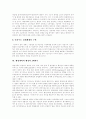[정보화시대][행정환경][행정개혁]정보화 시대의 행정환경 변화와 행정개혁 추진 방향 심층 분석(행정개혁의 기본 이념, 행정환경의 변화와 행정문화의 한계, 행정개혁과 행정의 3대변수, 행정의 민주화) 8페이지
