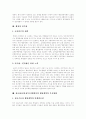 [정보화시대][행정환경][행정개혁]정보화 시대의 행정환경 변화와 행정개혁 추진 방향 심층 분석(행정개혁의 기본 이념, 행정환경의 변화와 행정문화의 한계, 행정개혁과 행정의 3대변수, 행정의 민주화) 9페이지