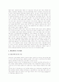 [정보화시대][행정환경][행정개혁]정보화 시대의 행정환경 변화와 행정개혁 추진 방향 심층 분석(행정개혁의 기본 이념, 행정환경의 변화와 행정문화의 한계, 행정개혁과 행정의 3대변수, 행정의 민주화) 10페이지