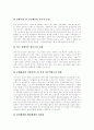[정보화시대][행정환경][행정개혁]정보화 시대의 행정환경 변화와 행정개혁 추진 방향 심층 분석(행정개혁의 기본 이념, 행정환경의 변화와 행정문화의 한계, 행정개혁과 행정의 3대변수, 행정의 민주화) 11페이지