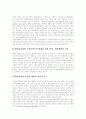 [정보화시대][행정환경][행정개혁]정보화 시대의 행정환경 변화와 행정개혁 추진 방향 심층 분석(행정개혁의 기본 이념, 행정환경의 변화와 행정문화의 한계, 행정개혁과 행정의 3대변수, 행정의 민주화) 12페이지
