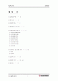 일본의 도시(소개, 지역구분, 중심도시, 인구, 기후 등) 1페이지