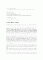 [인터넷언론][저작권]인터넷언론과 저작권의 현황과 과제에 관한 고찰(인터넷언론 범위 정립, 인터넷언론의 책임과 수혜, 인터넷상 저작권분쟁 사례, 자율성과 참여 보장이 뉴미디어발전핵심, 인터넷언론) 14페이지