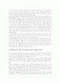 [인터넷언론][저작권]인터넷언론과 저작권의 현황과 과제에 관한 고찰(인터넷언론 범위 정립, 인터넷언론의 책임과 수혜, 인터넷상 저작권분쟁 사례, 자율성과 참여 보장이 뉴미디어발전핵심, 인터넷언론) 15페이지