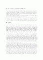 [인터넷언론][저작권]인터넷언론과 저작권의 현황과 과제에 관한 고찰(인터넷언론 범위 정립, 인터넷언론의 책임과 수혜, 인터넷상 저작권분쟁 사례, 자율성과 참여 보장이 뉴미디어발전핵심, 인터넷언론) 23페이지