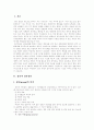[집단상담][집단상담 프로그램]집단상담의 이론, 실제 및 방법과 집단상담 프로그램(집단과 집단상담, 집단상담 이론, 집단상담 특징과 효과, 집단상담 장점과 단점, 집단상담 제한점, 집단상담계획시 유의사항) 2페이지