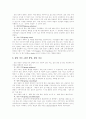 [집단상담][집단상담 프로그램]집단상담의 이론, 실제 및 방법과 집단상담 프로그램(집단과 집단상담, 집단상담 이론, 집단상담 특징과 효과, 집단상담 장점과 단점, 집단상담 제한점, 집단상담계획시 유의사항) 3페이지