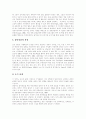 [집단상담][집단상담 프로그램]집단상담의 이론, 실제 및 방법과 집단상담 프로그램(집단과 집단상담, 집단상담 이론, 집단상담 특징과 효과, 집단상담 장점과 단점, 집단상담 제한점, 집단상담계획시 유의사항) 5페이지