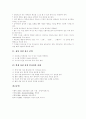 [집단상담][집단상담 프로그램]집단상담의 이론, 실제 및 방법과 집단상담 프로그램(집단과 집단상담, 집단상담 이론, 집단상담 특징과 효과, 집단상담 장점과 단점, 집단상담 제한점, 집단상담계획시 유의사항) 12페이지