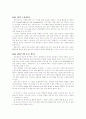 [집단상담][집단상담 프로그램][집단치료][집단지도][상담][집단]집단상담과 집단상담 프로그램(집단상담 개요, 집단상담의 발달단계, 집단상담 프로그램, 집단상담의 장점과 제한점, 집단상담, 집단상담 프로그램) 12페이지