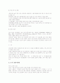 [집단상담][집단상담 프로그램][집단치료][집단지도][상담][집단]집단상담과 집단상담 프로그램(집단상담 개요, 집단상담의 발달단계, 집단상담 프로그램, 집단상담의 장점과 제한점, 집단상담, 집단상담 프로그램) 14페이지