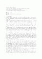[집단상담][집단상담 프로그램][집단치료][집단지도][상담][집단]집단상담과 집단상담 프로그램(집단상담 개요, 집단상담의 발달단계, 집단상담 프로그램, 집단상담의 장점과 제한점, 집단상담, 집단상담 프로그램) 22페이지