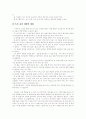 [초등학교][독서지도][독서교육]초등학교 독서지도 및 독서교육 - 독서지도(독서교육)의 원리, 학년별 독서지도(독서교육) 내용, 창의성 향상을 위한 독후활동지도, 독서지도(독서교육)의 사례(독서지도, 독서교육) 12페이지