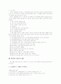 [초등학교][독서지도][독서교육]초등학교 독서지도 및 독서교육 - 독서지도(독서교육)의 원리, 학년별 독서지도(독서교육) 내용, 창의성 향상을 위한 독후활동지도, 독서지도(독서교육)의 사례(독서지도, 독서교육) 13페이지