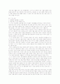 [초등학교][독서지도][독서교육]초등학교 독서지도 및 독서교육 - 독서지도(독서교육)의 원리, 학년별 독서지도(독서교육) 내용, 창의성 향상을 위한 독후활동지도, 독서지도(독서교육)의 사례(독서지도, 독서교육) 16페이지