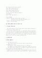 [초등학교][독서지도][독서교육]초등학교 독서지도 및 독서교육 - 독서지도(독서교육)의 원리, 학년별 독서지도(독서교육) 내용, 창의성 향상을 위한 독후활동지도, 독서지도(독서교육)의 사례(독서지도, 독서교육) 19페이지
