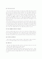 [초등학교][독서지도][독서교육]초등학교 독서지도 및 독서교육 - 독서지도(독서교육)의 원리, 학년별 독서지도(독서교육) 내용, 창의성 향상을 위한 독후활동지도, 독서지도(독서교육)의 사례(독서지도, 독서교육) 24페이지