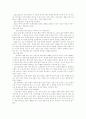 [초등학교][독서지도][독서교육]초등학교 독서지도 및 독서교육 - 독서지도(독서교육)의 원리, 학년별 독서지도(독서교육) 내용, 창의성 향상을 위한 독후활동지도, 독서지도(독서교육)의 사례(독서지도, 독서교육) 26페이지