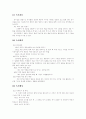 [초등학교][독서지도][독서교육]초등학교 독서지도 및 독서교육 - 독서지도(독서교육)의 원리, 학년별 독서지도(독서교육) 내용, 창의성 향상을 위한 독후활동지도, 독서지도(독서교육)의 사례(독서지도, 독서교육) 27페이지