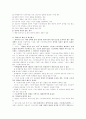 [유럽연합][EU]유럽연합(EU)의 기간제근로, 파견근로, 파트타임근로와 우리나라에 주는 시사점(유럽연합(EU)국가 기간제근로, 유럽연합(EU)국가 파견근로, 유럽연합(EU)국가 파트타임근로, 시사점) 2페이지