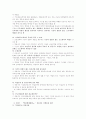 [유럽연합][EU]유럽연합(EU)의 기간제근로, 파견근로, 파트타임근로와 우리나라에 주는 시사점(유럽연합(EU)국가 기간제근로, 유럽연합(EU)국가 파견근로, 유럽연합(EU)국가 파트타임근로, 시사점) 3페이지