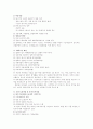 [유럽연합][EU]유럽연합(EU)의 기간제근로, 파견근로, 파트타임근로와 우리나라에 주는 시사점(유럽연합(EU)국가 기간제근로, 유럽연합(EU)국가 파견근로, 유럽연합(EU)국가 파트타임근로, 시사점) 4페이지