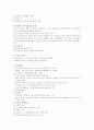 [유럽연합][EU]유럽연합(EU)의 기간제근로, 파견근로, 파트타임근로와 우리나라에 주는 시사점(유럽연합(EU)국가 기간제근로, 유럽연합(EU)국가 파견근로, 유럽연합(EU)국가 파트타임근로, 시사점) 5페이지