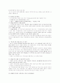 [유럽연합][EU]유럽연합(EU)의 기간제근로, 파견근로, 파트타임근로와 우리나라에 주는 시사점(유럽연합(EU)국가 기간제근로, 유럽연합(EU)국가 파견근로, 유럽연합(EU)국가 파트타임근로, 시사점) 6페이지