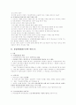 [유럽연합][EU]유럽연합(EU)의 기간제근로, 파견근로, 파트타임근로와 우리나라에 주는 시사점(유럽연합(EU)국가 기간제근로, 유럽연합(EU)국가 파견근로, 유럽연합(EU)국가 파트타임근로, 시사점) 8페이지