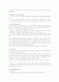 [유럽연합][EU]유럽연합(EU)의 기간제근로, 파견근로, 파트타임근로와 우리나라에 주는 시사점(유럽연합(EU)국가 기간제근로, 유럽연합(EU)국가 파견근로, 유럽연합(EU)국가 파트타임근로, 시사점) 10페이지